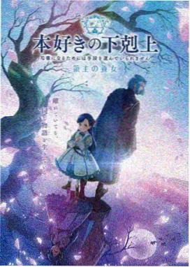 动画作品星河档案条目的片库封面