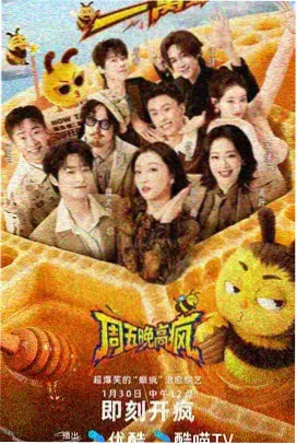 综艺节目城市食堂条目的片库封面