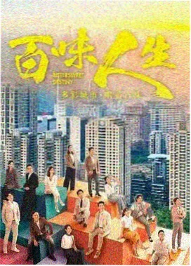 电视剧集雪线以上条目的片库封面