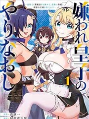漫画改编深海邮局条目的片库封面